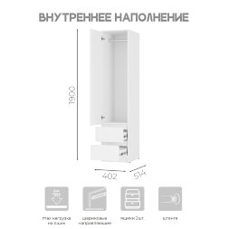 Пенал Симпл, Белый