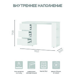 Стол письменный Симпл, Белый 