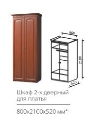 Шкаф 2-х дверный для платья Гармония-4